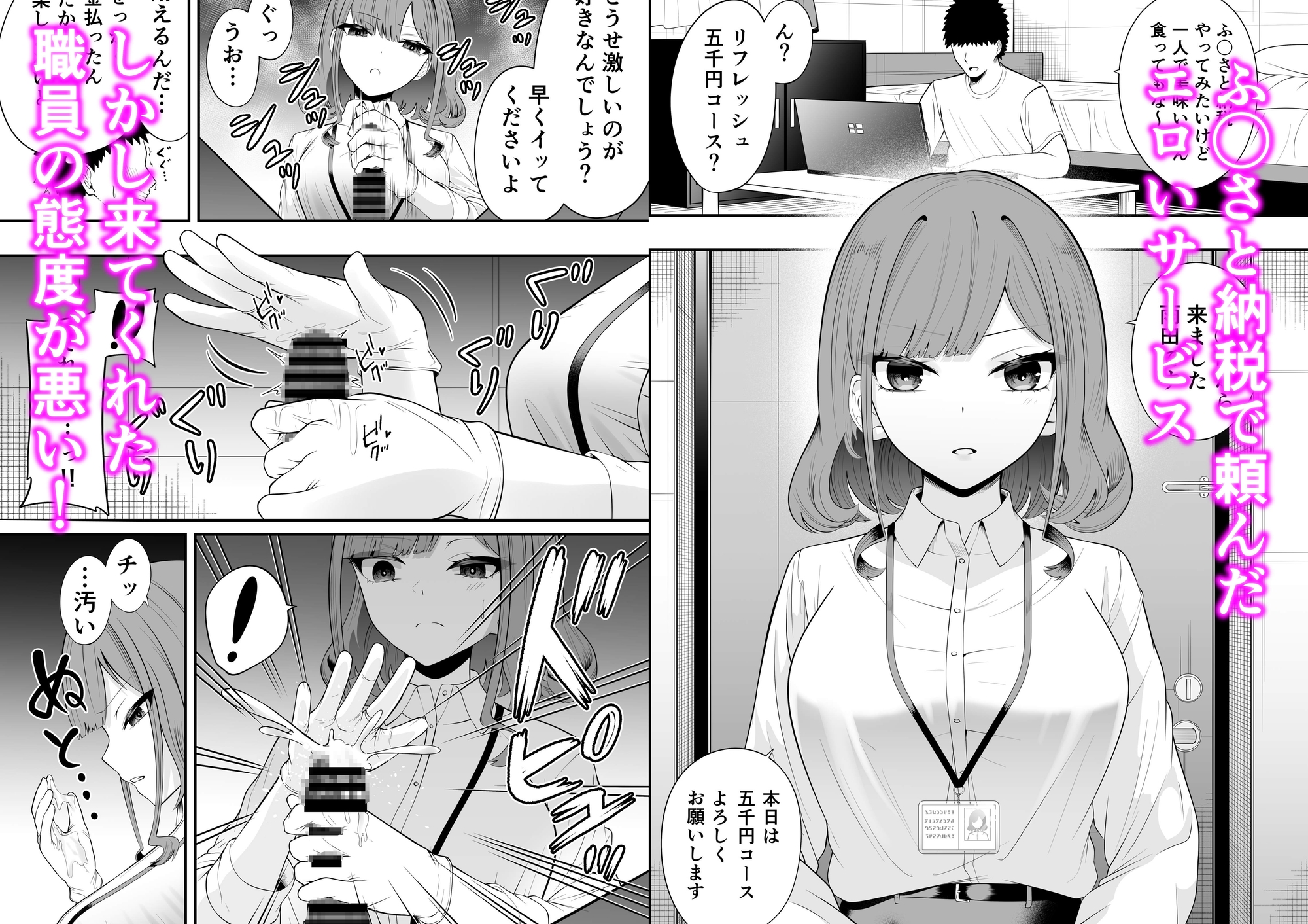 ふ◯さと納税で来た職員の態度が悪い – Preview 3