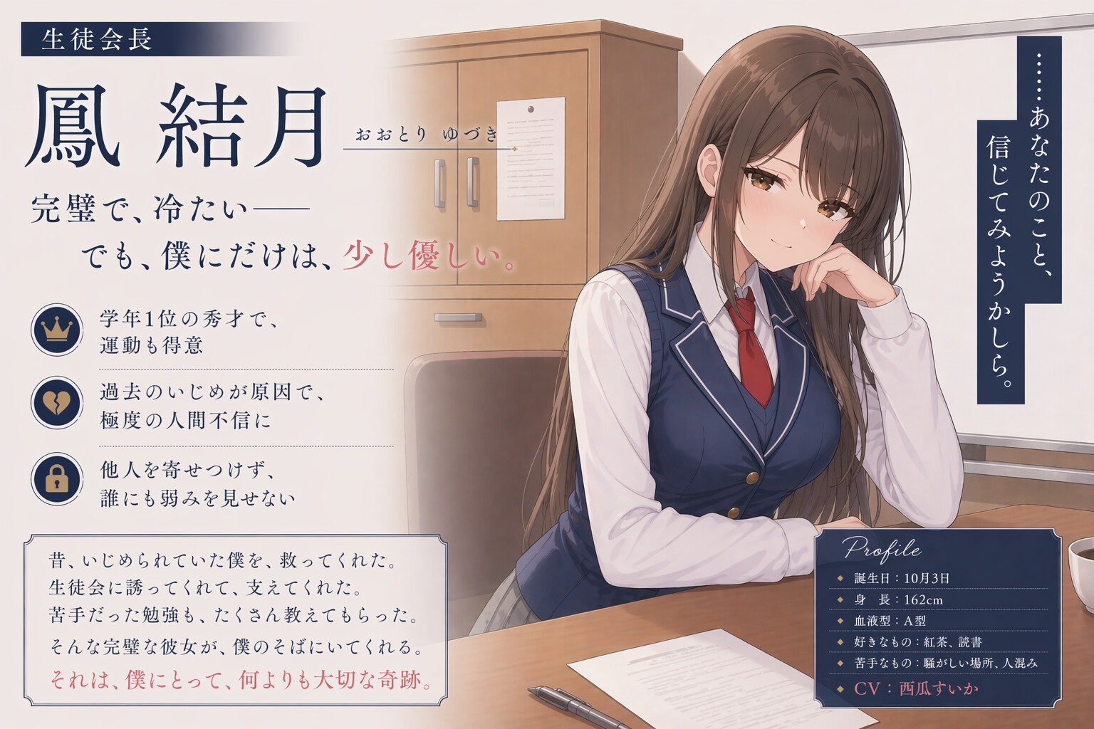 【排泄我慢】過去のいじめで人間不信になった生徒会長が、僕にだけ心を開いてくれたので、下剤を盛りたいっ – Preview 3