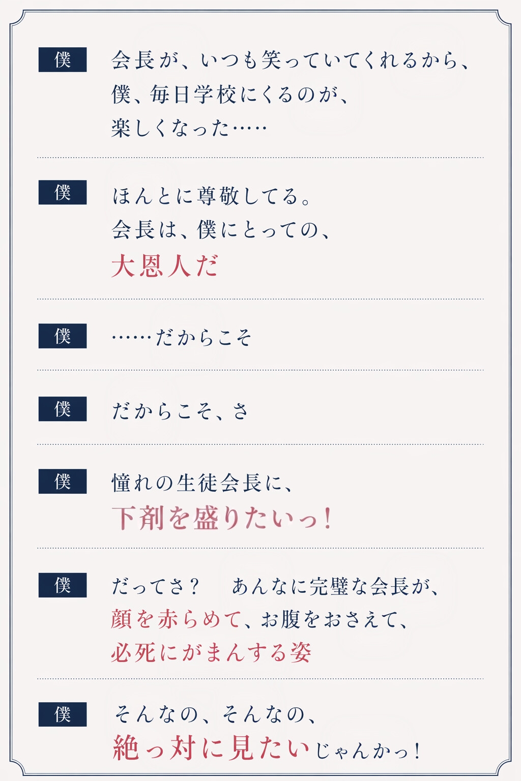 【排泄我慢】過去のいじめで人間不信になった生徒会長が、僕にだけ心を開いてくれたので、下剤を盛りたいっ – Preview 4