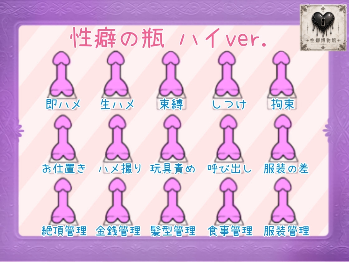 はじめてのじつえん 3本セット ver.3 – Preview 9