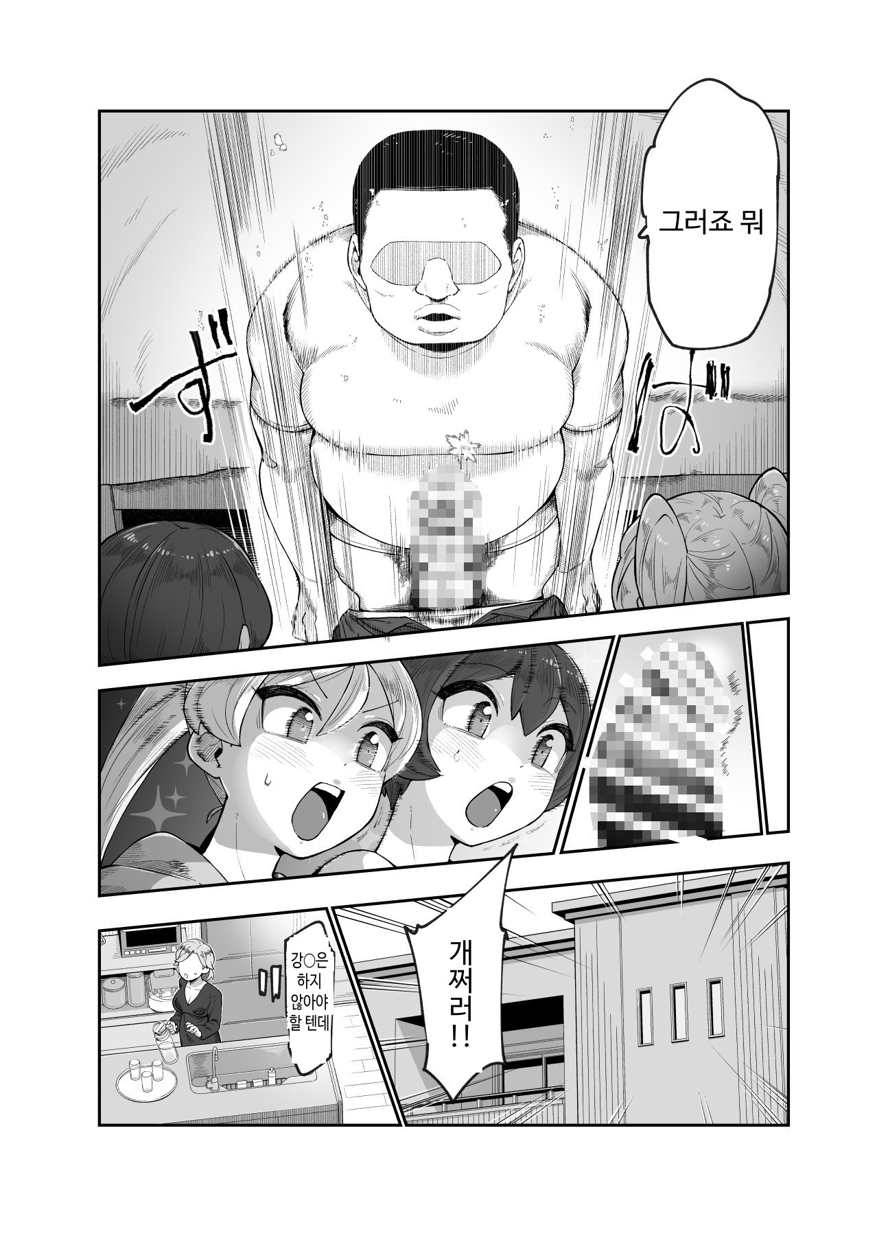 【韓国語版】世界引っ越しセンターへようこそ 女の子に逆ナンパされるのが当たり前の世界EX – Preview 4