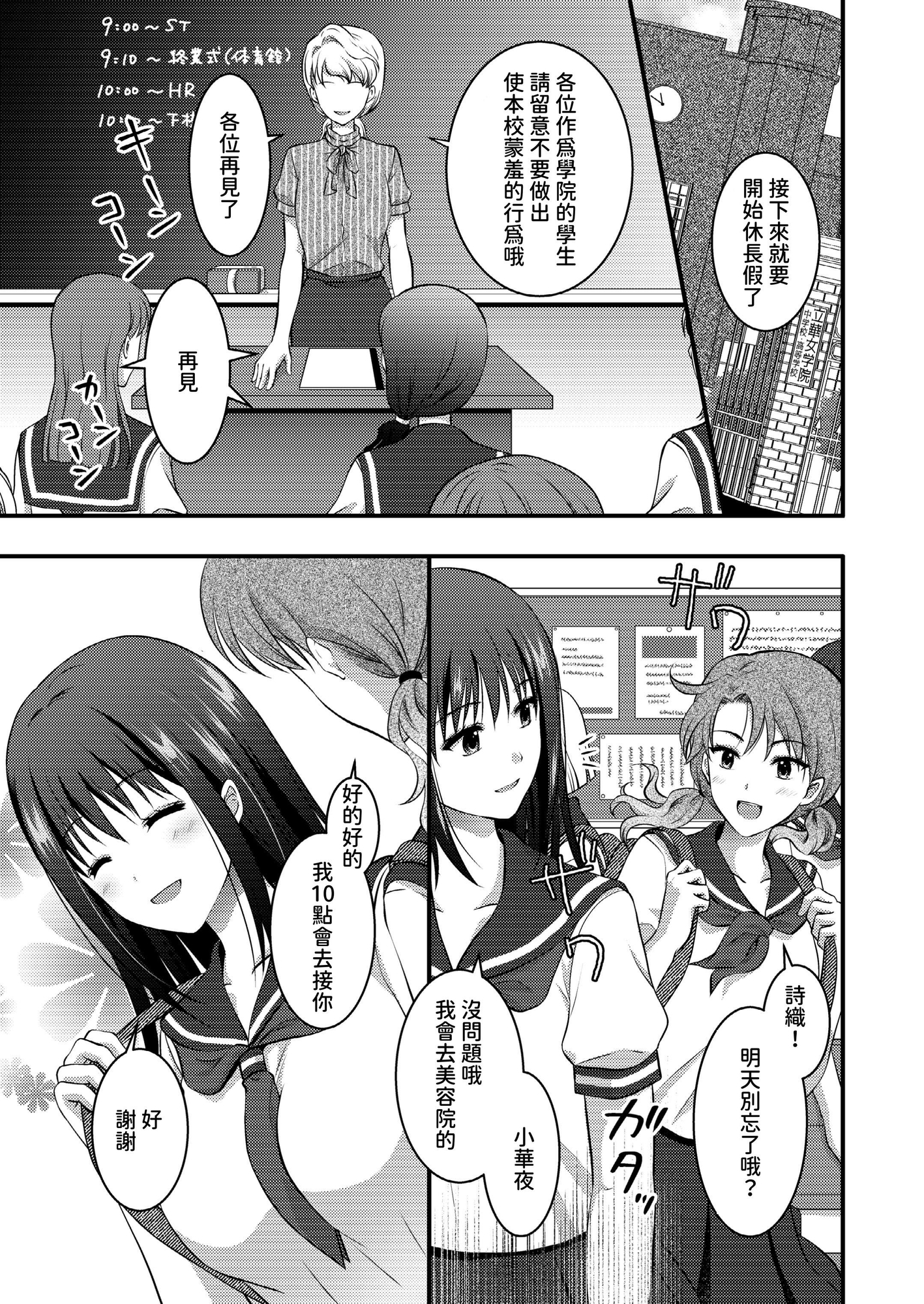 【繁体中文版】高級エステサロン～個室でねっとり秘密のマッサージ～ – Preview 2