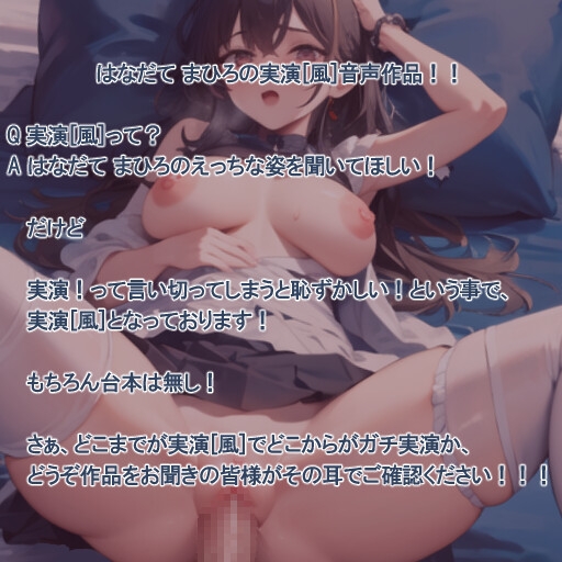 【実演風作品】はなだて まひろ じつえん!(仮)17~ピストンマシンでおまvこの奥までいっぱい突いてください~ – Preview 2