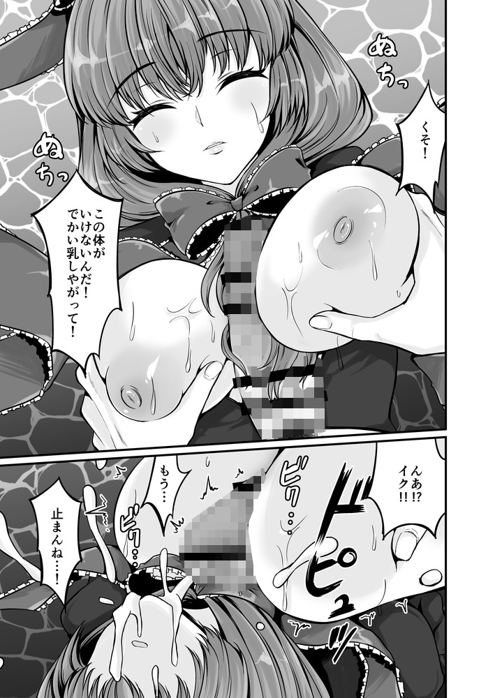 厄神様と暮らして大変な目にあった男の話