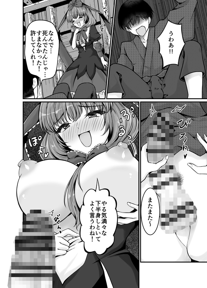 厄神様と暮らして大変な目にあった男の話
