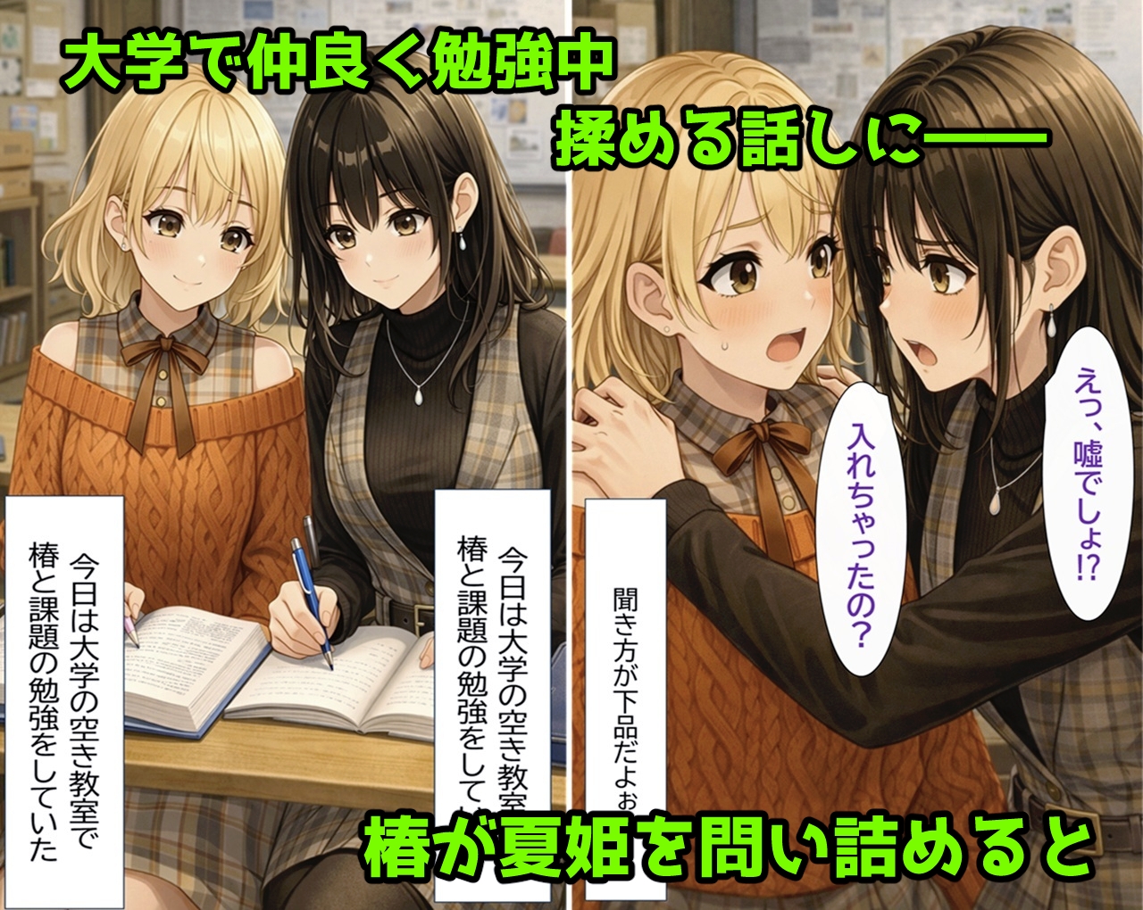 無防備すぎる同級生に、理性が追いつかなかった話 第10.5話「入れ替わったまま、戻れなくなった二人」