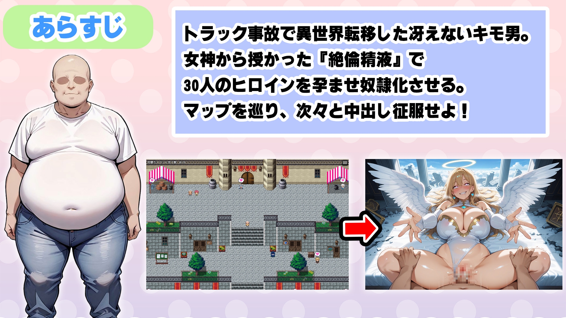 異世界孕ませハーレム〜冴えないキモ男が女神公認の絶倫精液で30人美女を全員孕ませ奴○ハーレム化〜 – Preview 2
