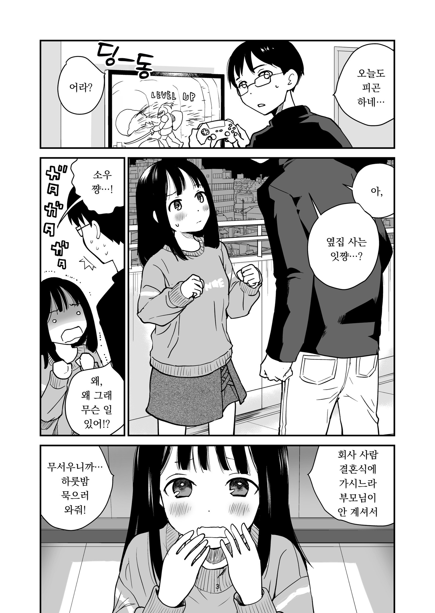 【韓国語版】ORANGE