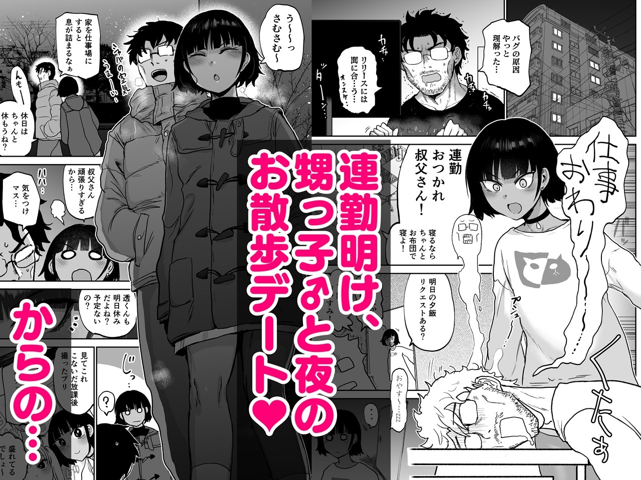甥っ子エロすぎ、ありがとう。