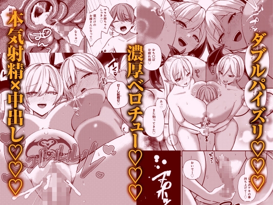 サキュバスと僕3 〜お姉ちゃんは僕だけの孕ませOKお嫁さん〜 – Preview 5