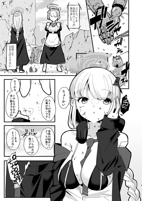 かすり傷プラネット – Preview 3