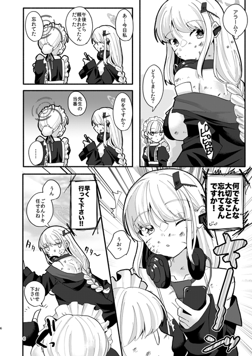 かすり傷プラネット – Preview 4
