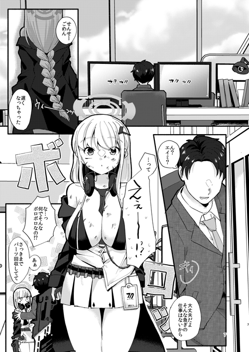 かすり傷プラネット – Preview 5