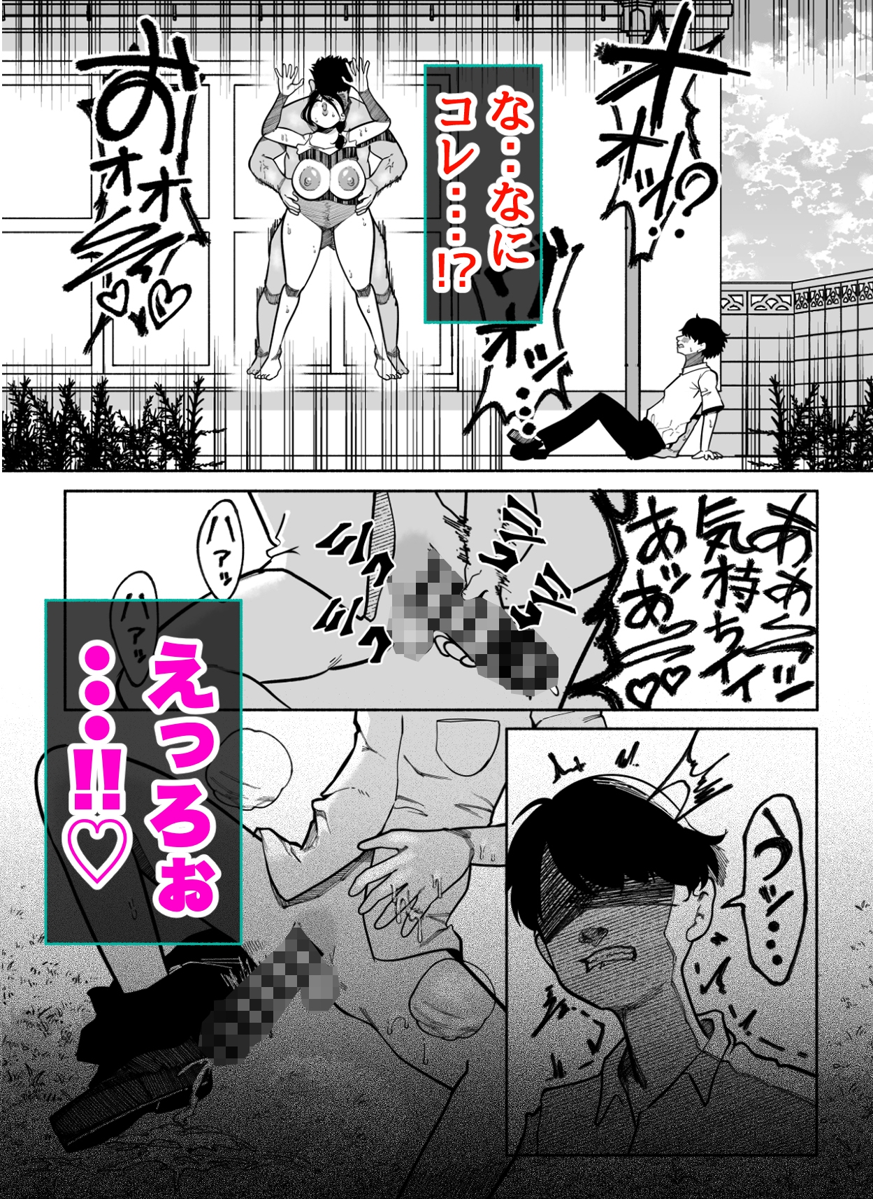 「誰にも言わないって…約束できる?」～お隣さんの秘密の仕事と、俺への口封じ奉仕～ – Preview 4