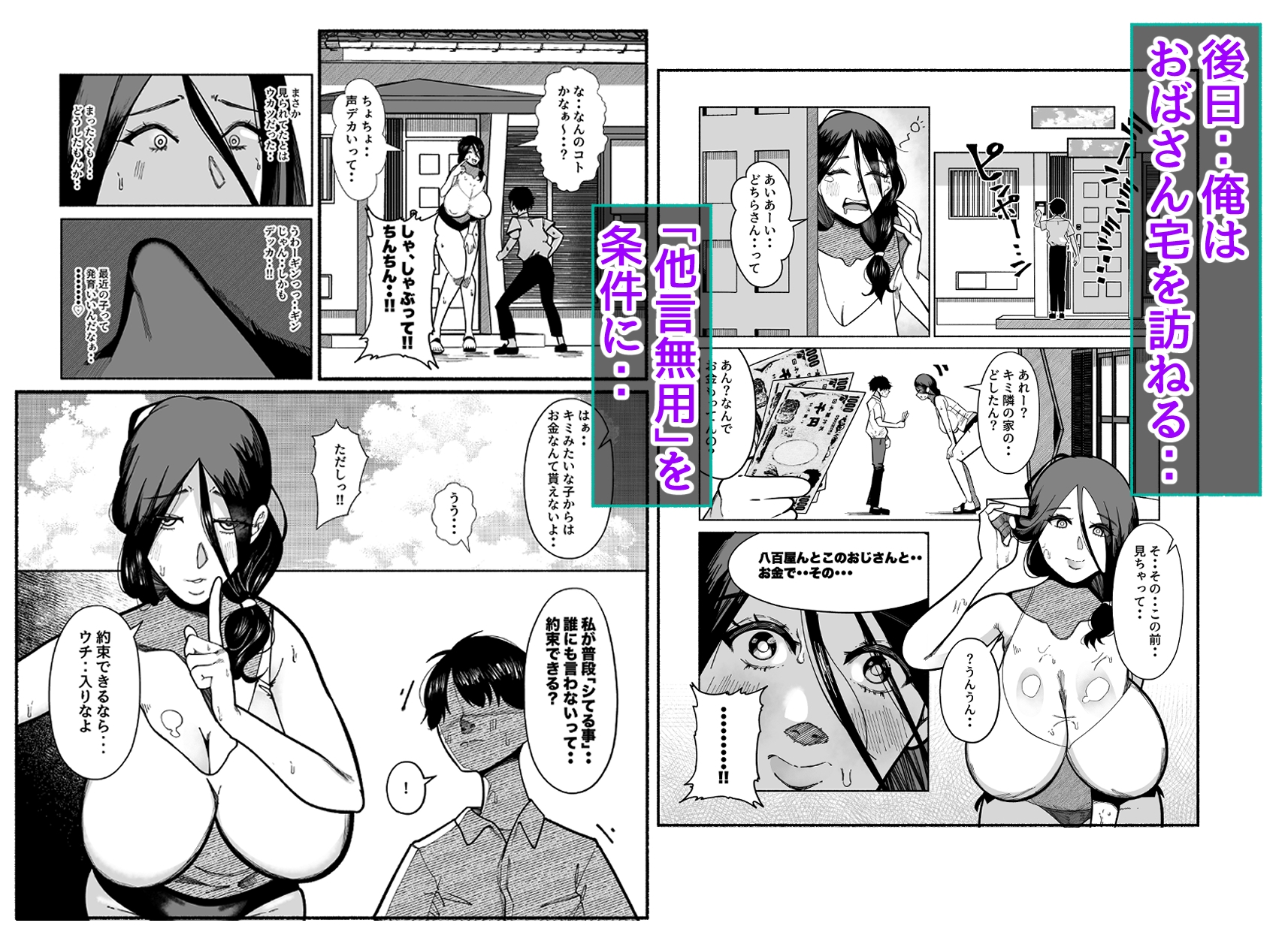 「誰にも言わないって…約束できる?」～お隣さんの秘密の仕事と、俺への口封じ奉仕～ – Preview 5