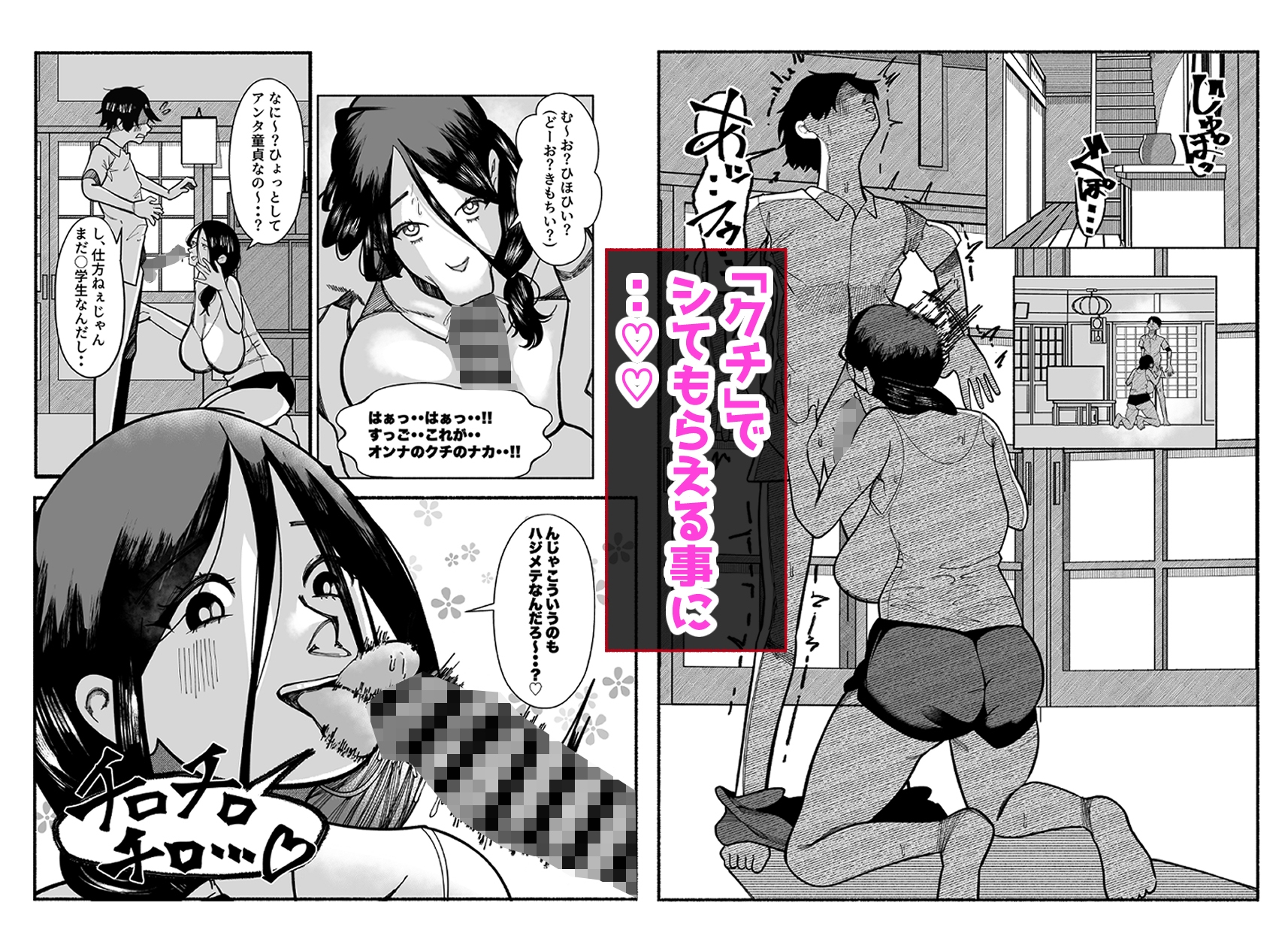 「誰にも言わないって…約束できる?」～お隣さんの秘密の仕事と、俺への口封じ奉仕～ – Preview 6