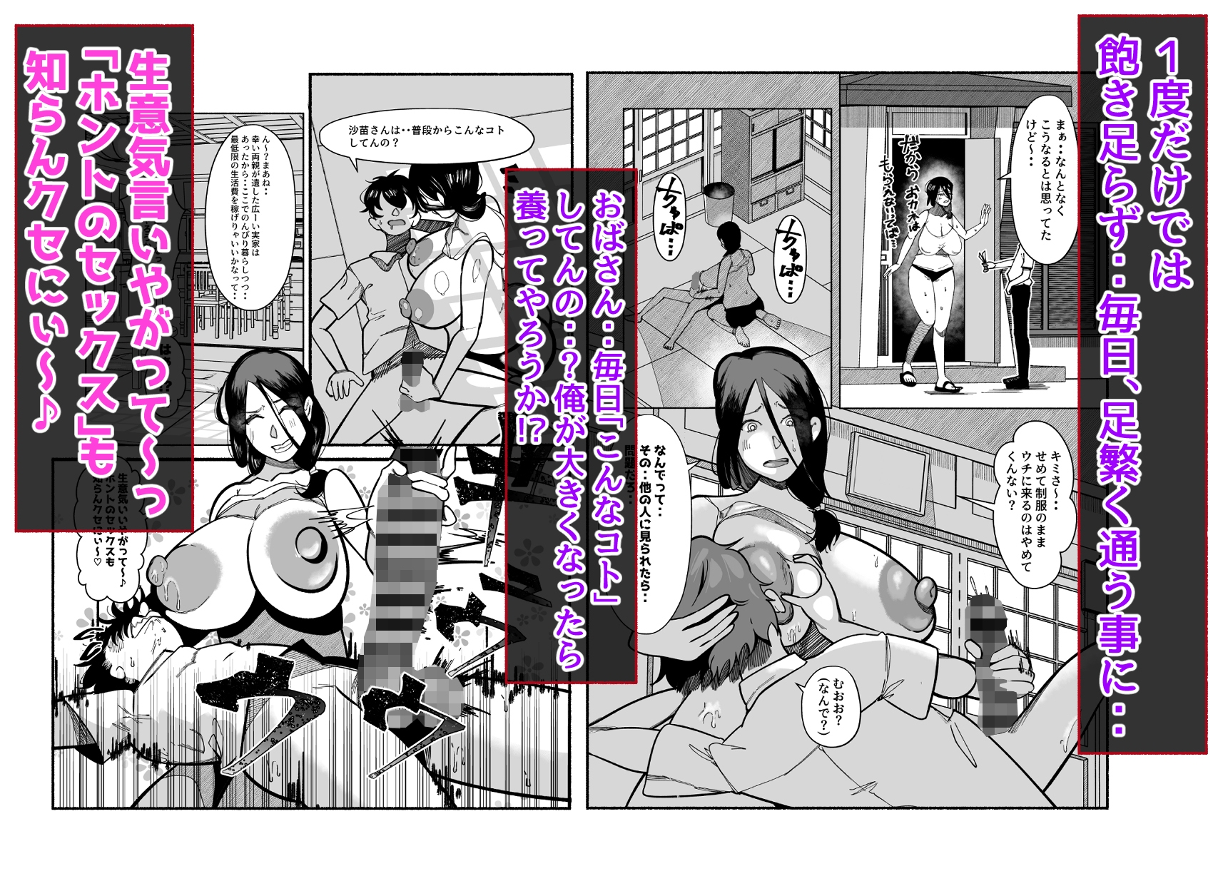 「誰にも言わないって…約束できる?」～お隣さんの秘密の仕事と、俺への口封じ奉仕～ – Preview 7