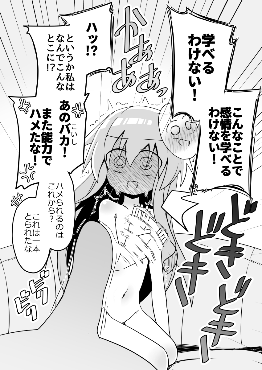 こころちゃん！生ハメ乱交パーティへいってみない? – Preview 3