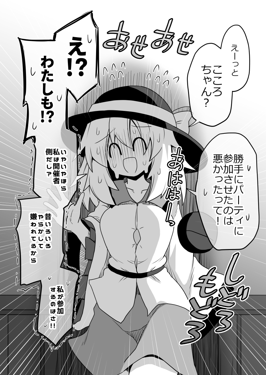 こころちゃん！生ハメ乱交パーティへいってみない? – Preview 7