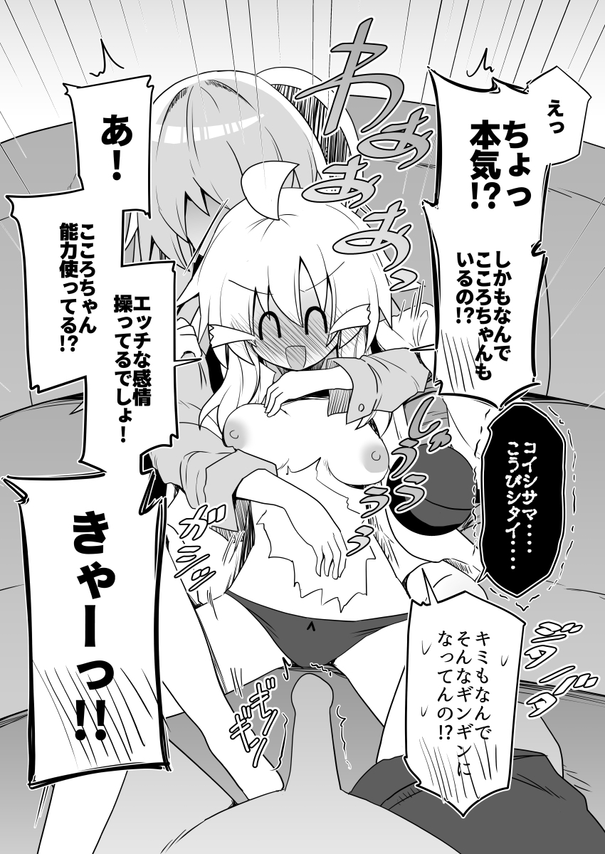 こころちゃん！生ハメ乱交パーティへいってみない? – Preview 8