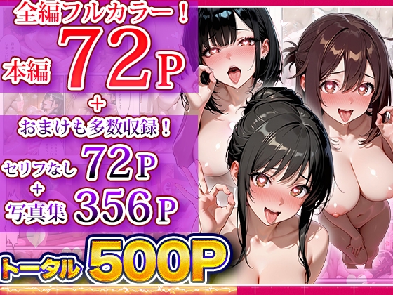 催〇アプリで支配して親子を和風風俗嬢にする話〜Vol.3〜