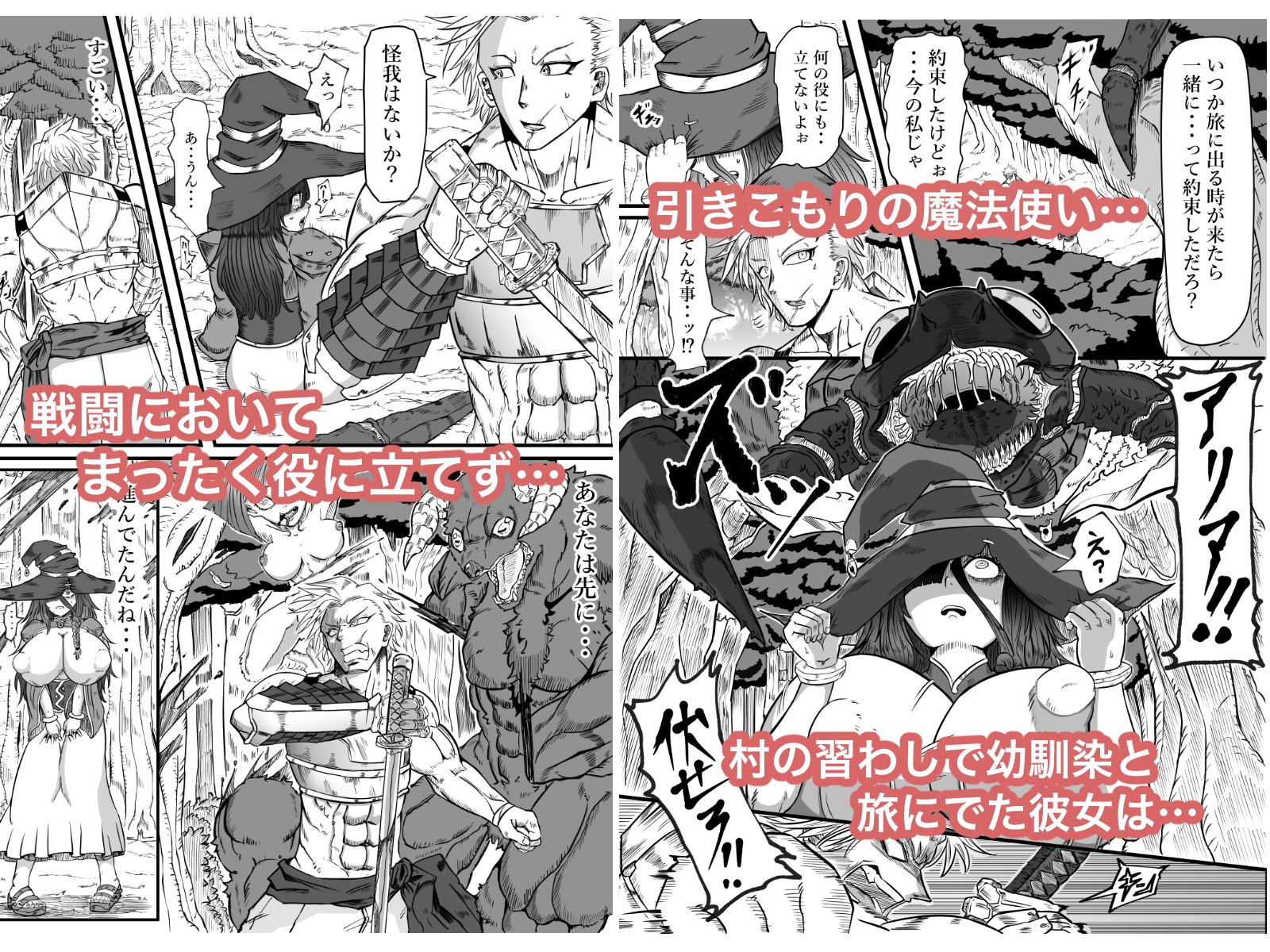落ちこぼれの私にも出来るコト – Preview 2