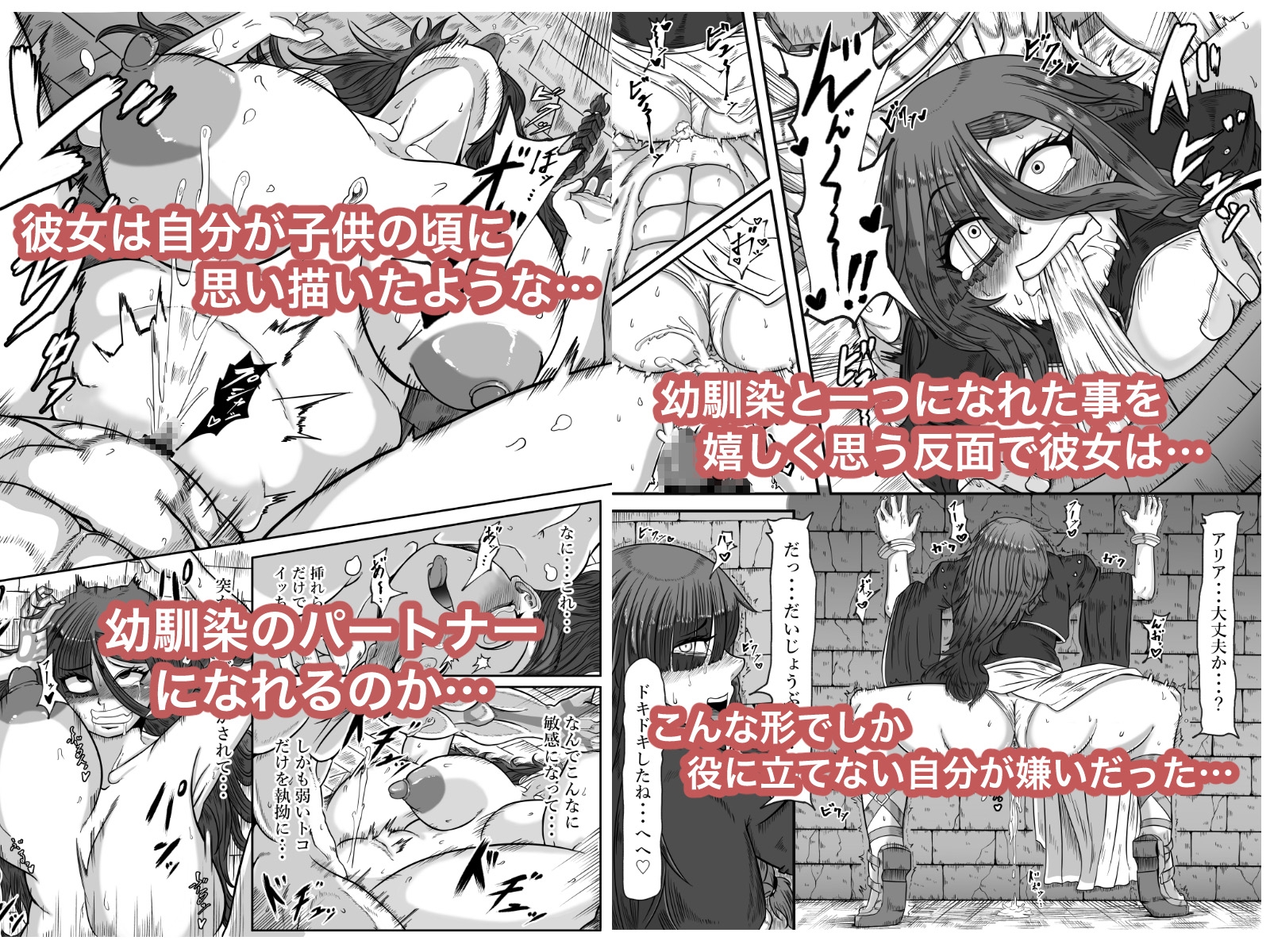 落ちこぼれの私にも出来るコト – Preview 6