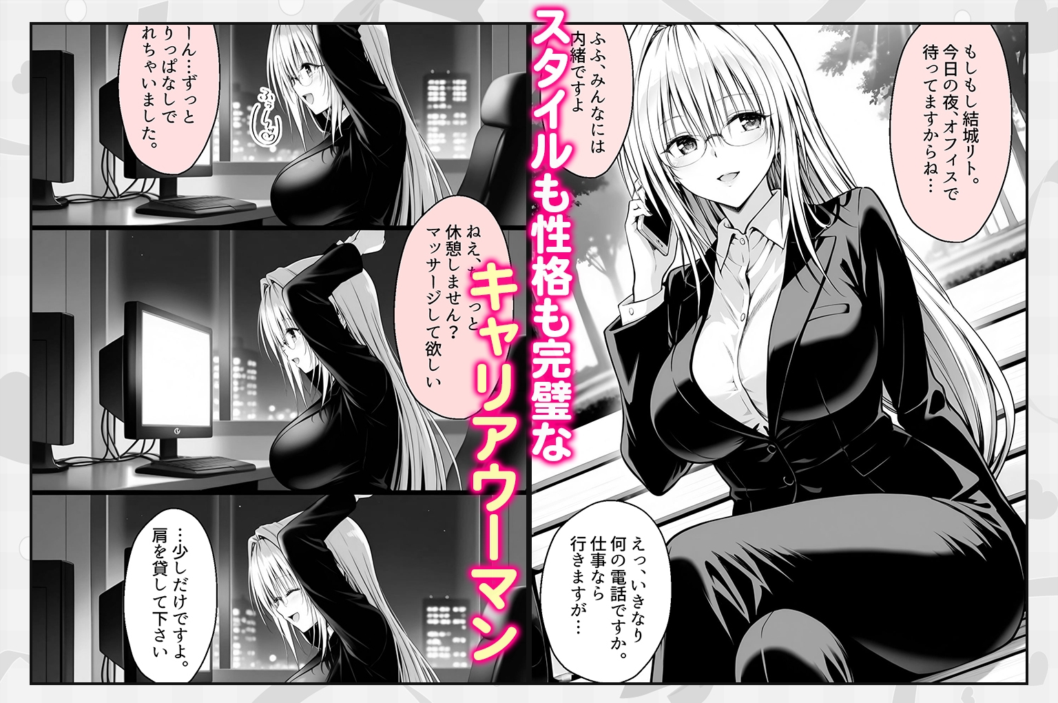 上司と僕はトラ○ルだらけ～誰もいないオフィスで禁断の行為をするティアーユさん – Preview 2