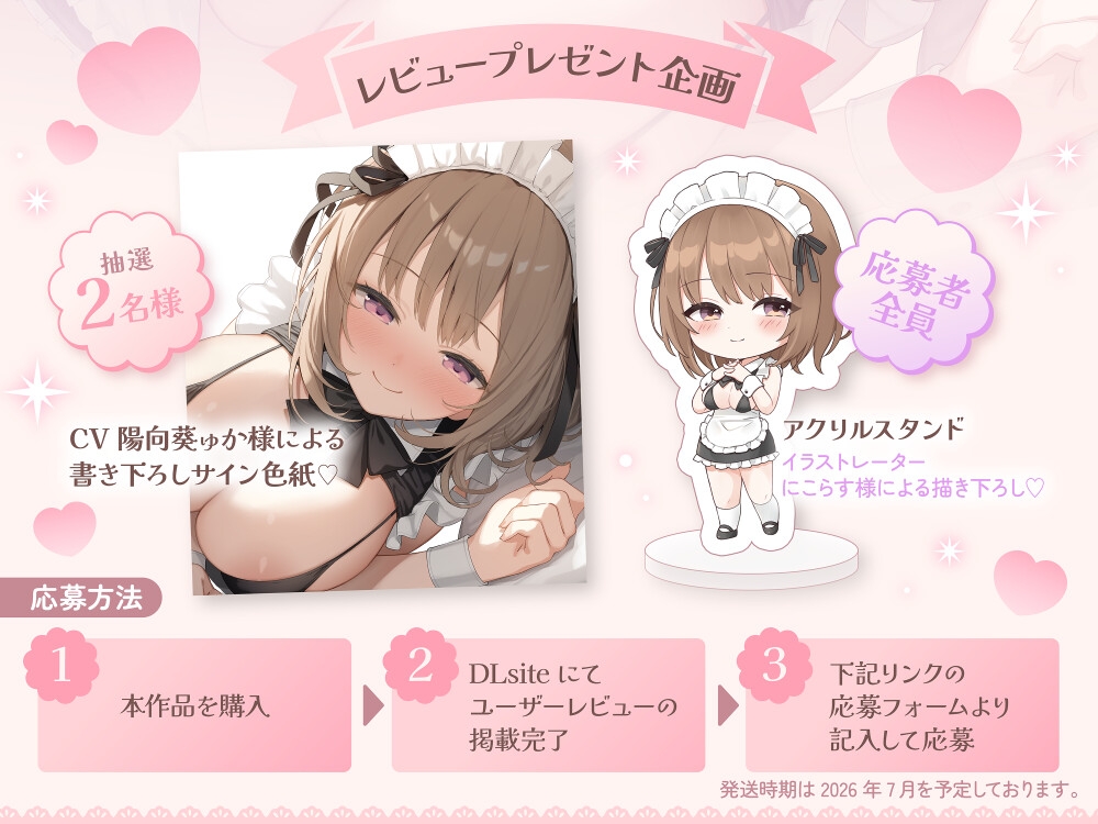 【❤️全編子作り中出しえっち❤️】あまらぶ子作りメイド❤️とっても一途で献身的なあなただけのメイドさんと子作りおまんこえっちをする贅沢なご奉仕ライフ❤️