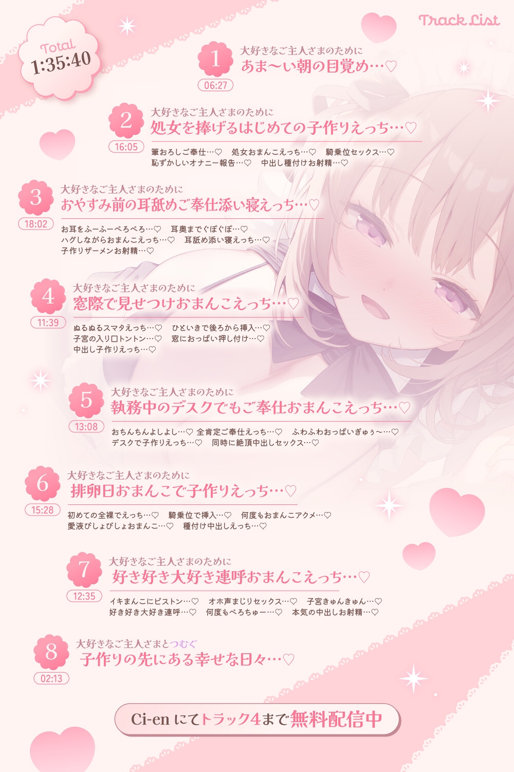 【❤️全編子作り中出しえっち❤️】あまらぶ子作りメイド❤️とっても一途で献身的なあなただけのメイドさんと子作りおまんこえっちをする贅沢なご奉仕ライフ❤️