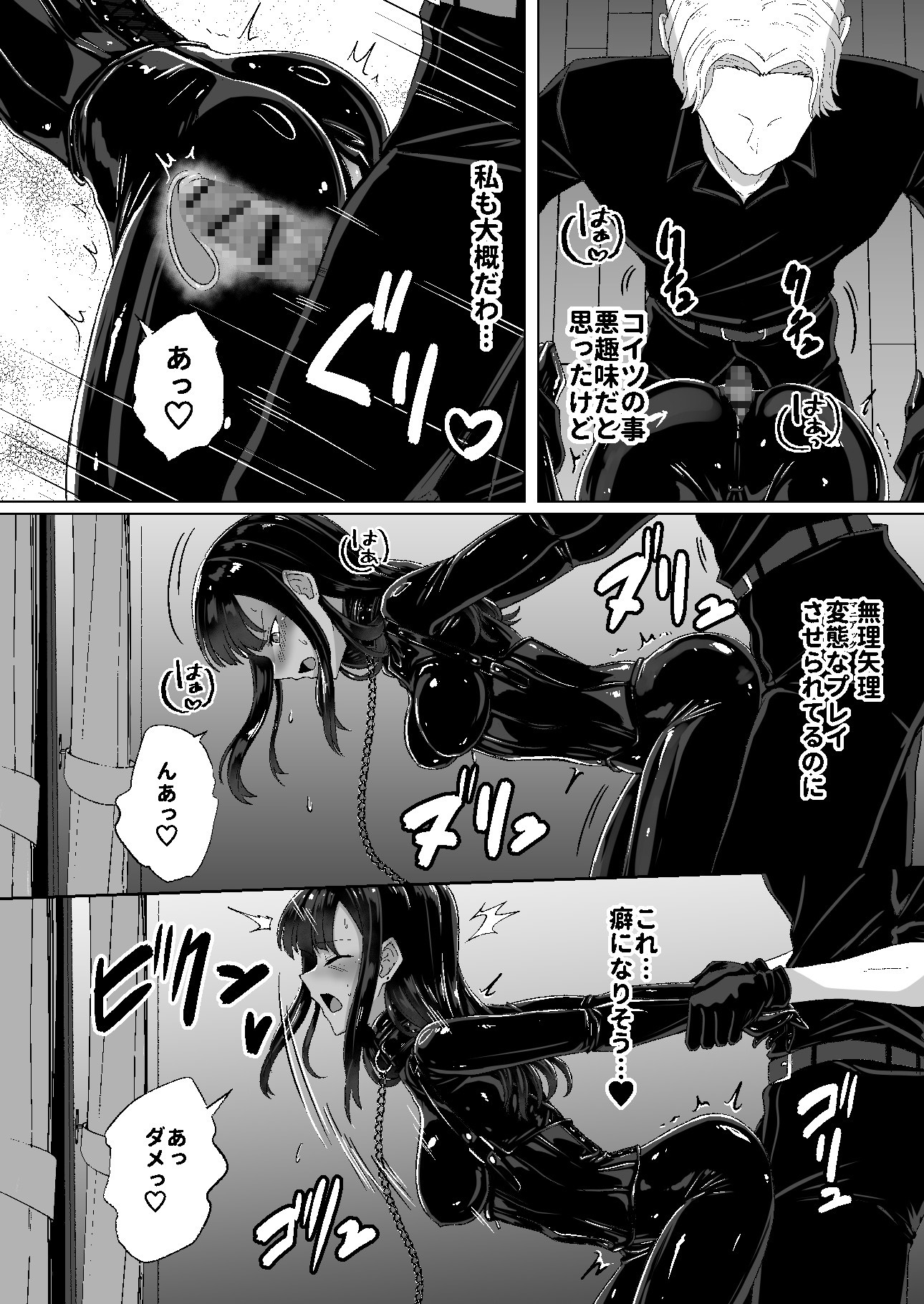 呪イノボンデージ – Preview 6