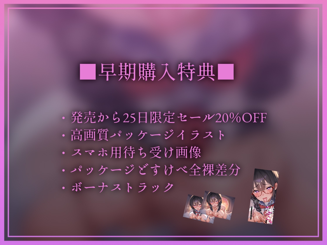 【低音雑魚がられ】雑魚～ザコがられながら叡智な文学少女に貶され続ける～