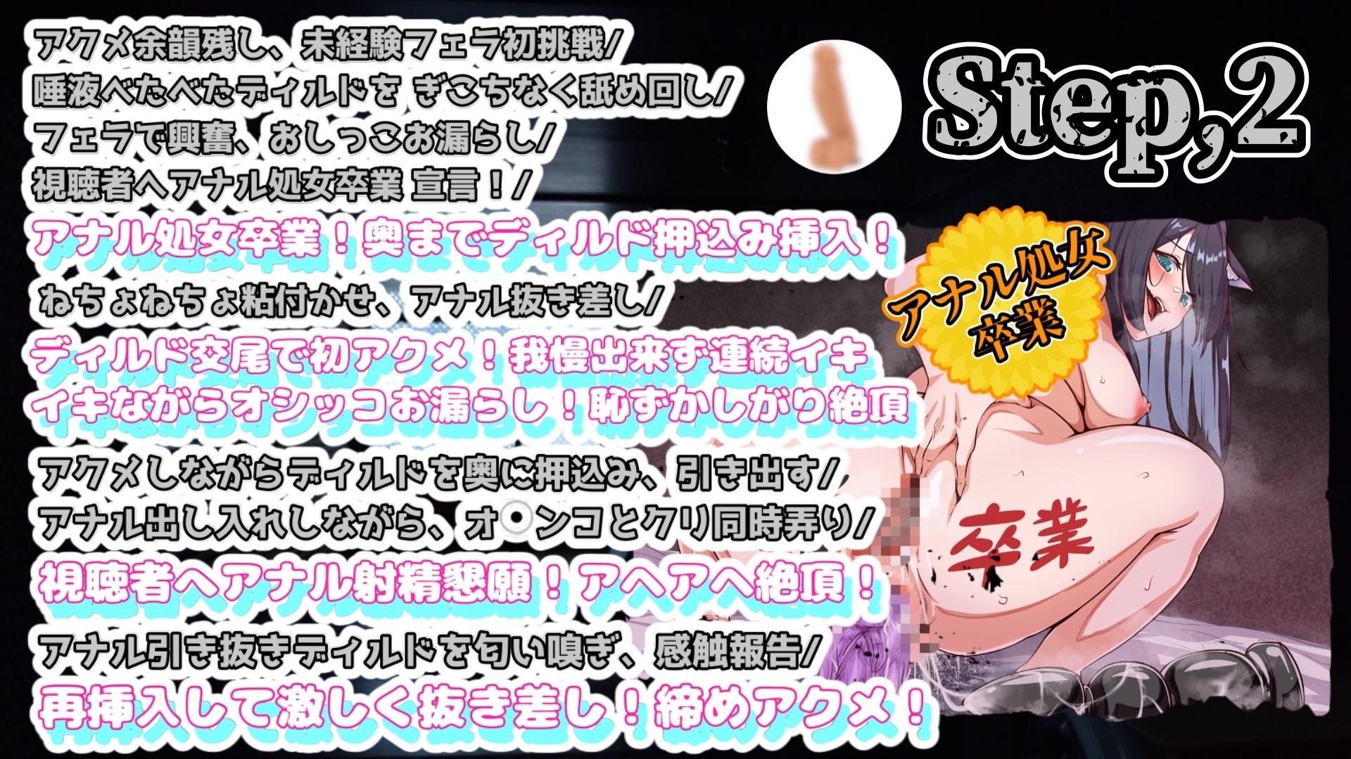 【実演】『女体快楽実験場』被験体No,004「ねこ」Stage,2前編『アナル処女卒業』【オホ声】 – Preview 5