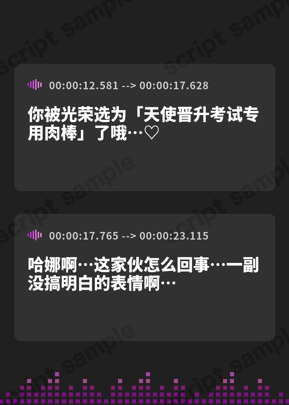 【簡体中文版】天使昇格試験はあなたのおちんぽ！?～甘々天使とクール天使、二人の処女を奪うご奉仕中出しハーレム～【KU100収録】
