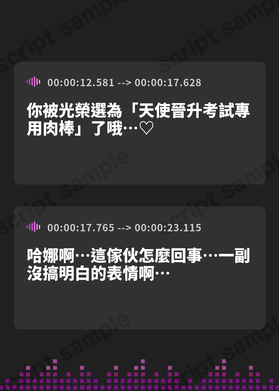 【繁体中文版】天使昇格試験はあなたのおちんぽ！?～甘々天使とクール天使、二人の処女を奪うご奉仕中出しハーレム～【KU100収録】 – Preview 3