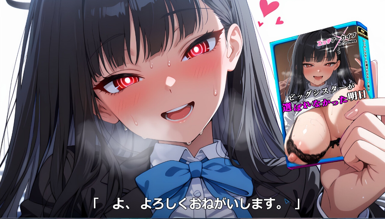 ビッグシスターが選ばれなかった明日 – Preview 11