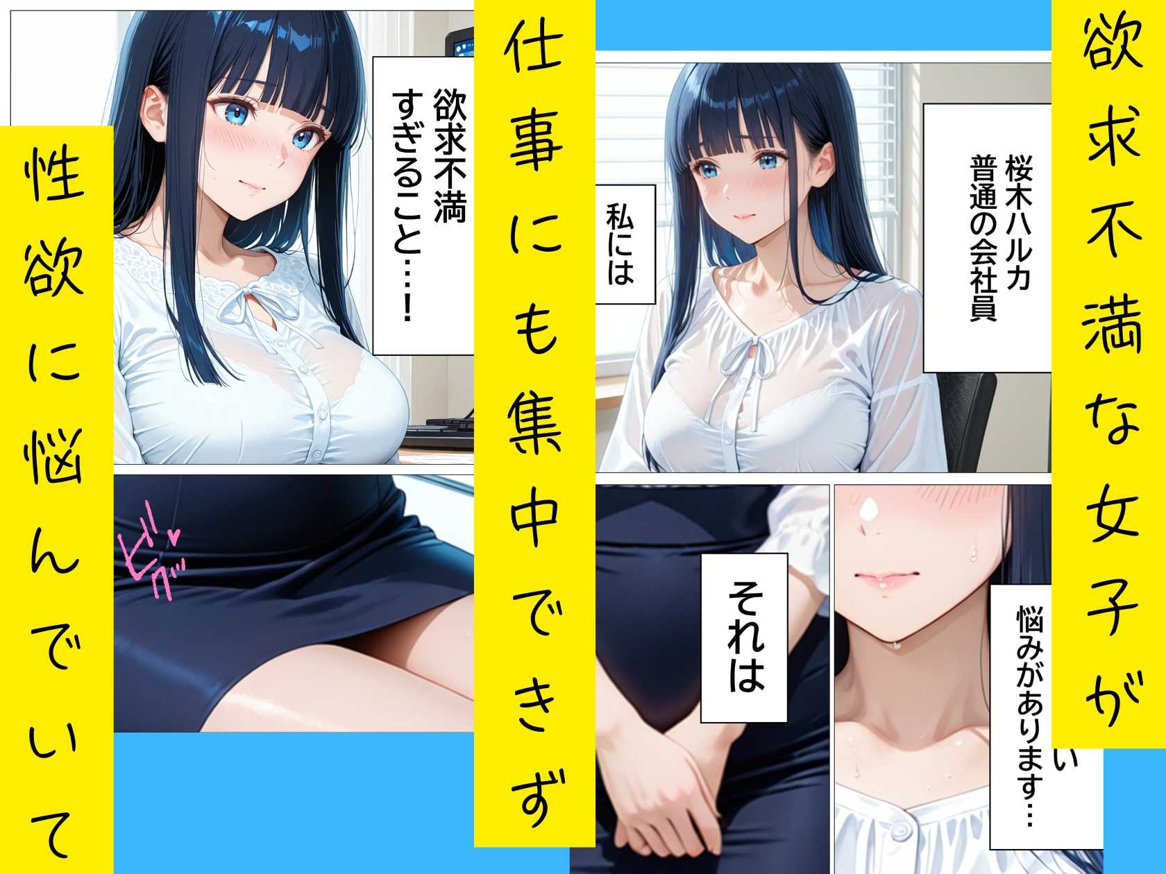 欲求不満女子の指で！ローターで！ディルドで！オナニー日和