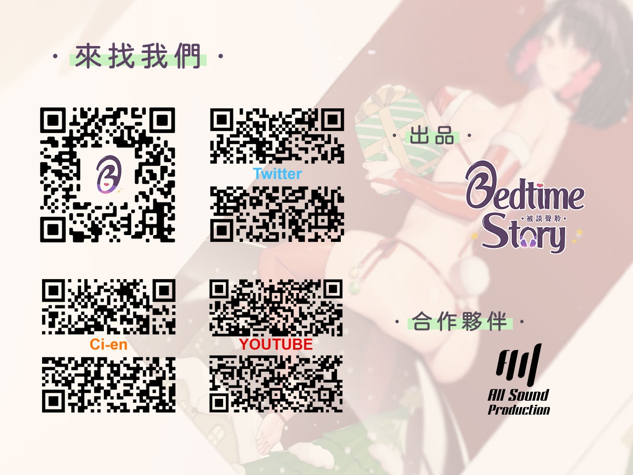 【夢幻生物】我與慵懶辣妹交往的經過【中文音聲】