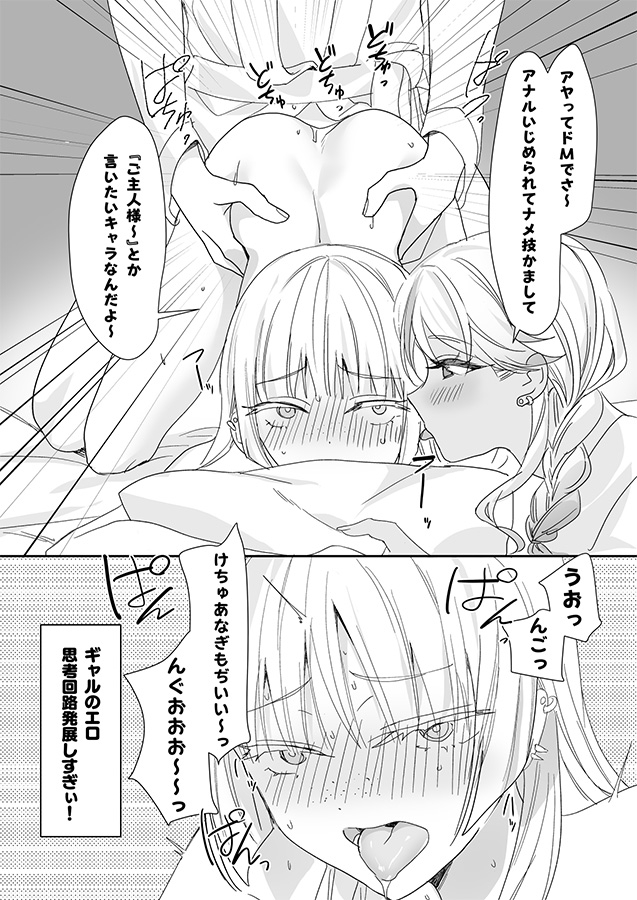 ギャルの女神様 ハーレムパーティ