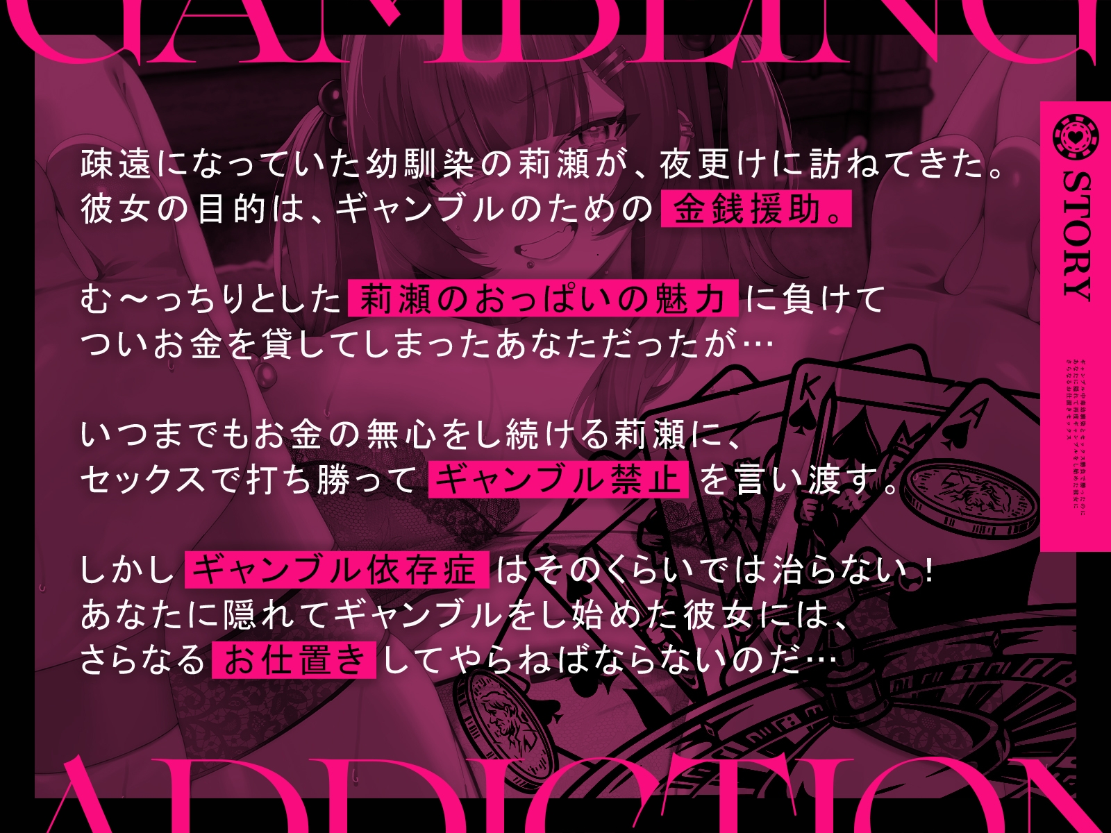 ギャンブル中毒幼馴染とセックス勝負で勝ったのに、あなたに隠れて再度ギャンブルをし始めた彼女に、さらなるお仕置きセックス【KU100収録】 – Preview 2