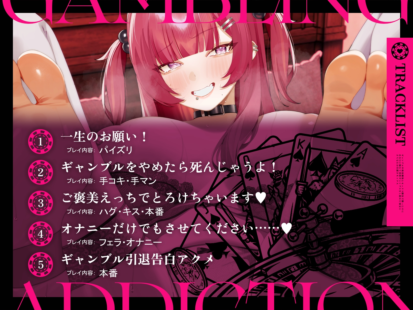 ギャンブル中毒幼馴染とセックス勝負で勝ったのに、あなたに隠れて再度ギャンブルをし始めた彼女に、さらなるお仕置きセックス【KU100収録】 – Preview 4