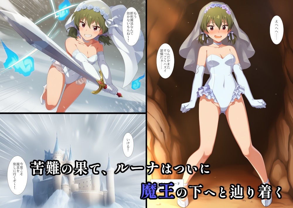 聖女ルーナの冒険～絶頂即死魔法編～