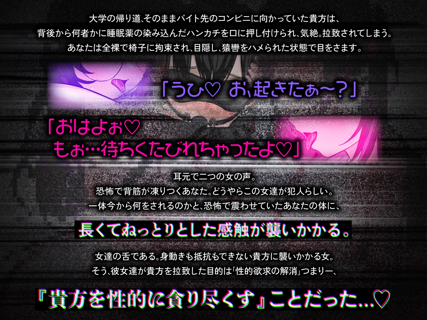 【貞操観念逆転世界】◯◯◯区拉致監禁事件 ※この物語はフィクションです。 – Preview 2