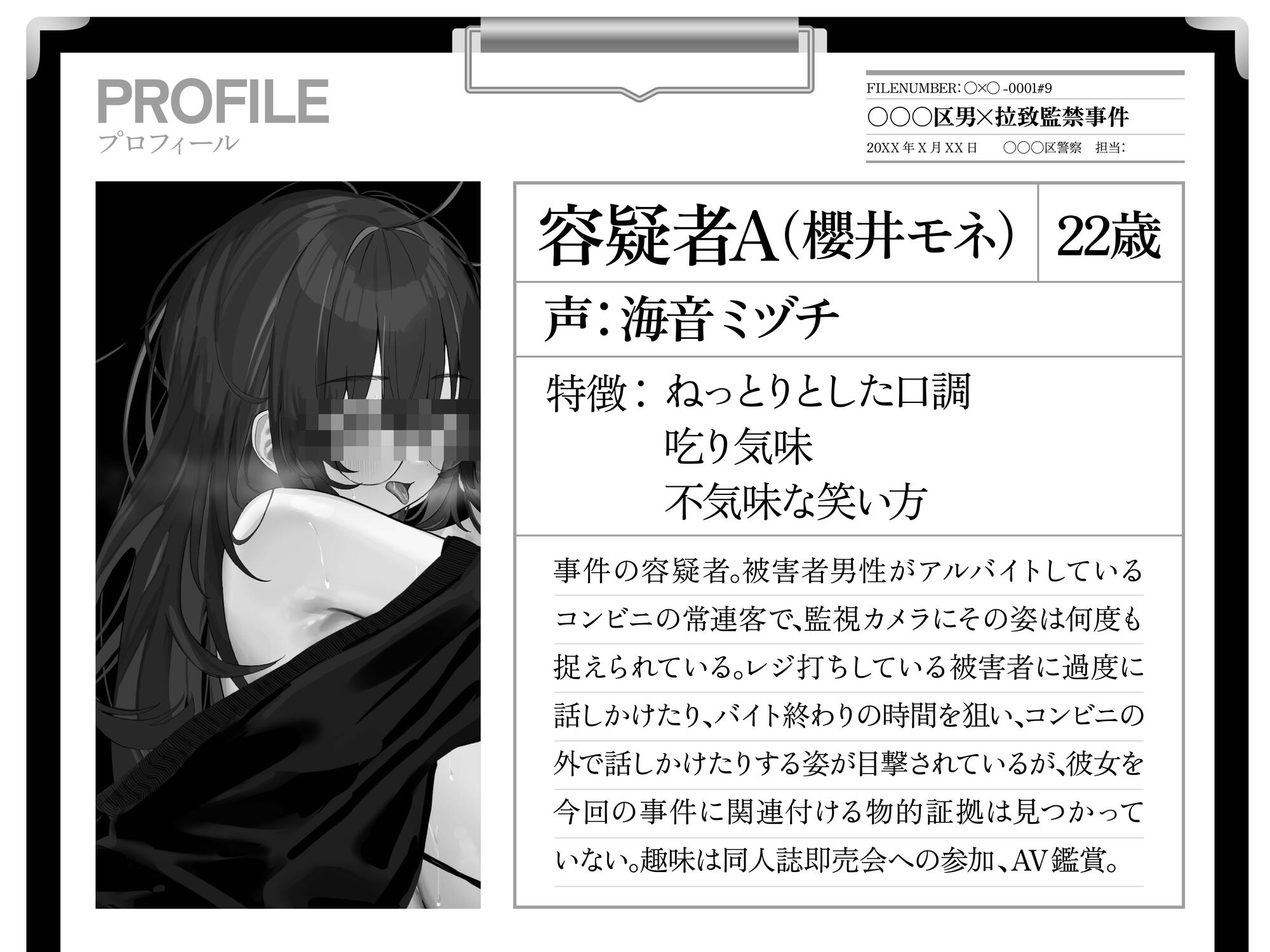 【貞操観念逆転世界】◯◯◯区拉致監禁事件 ※この物語はフィクションです。 – Preview 3