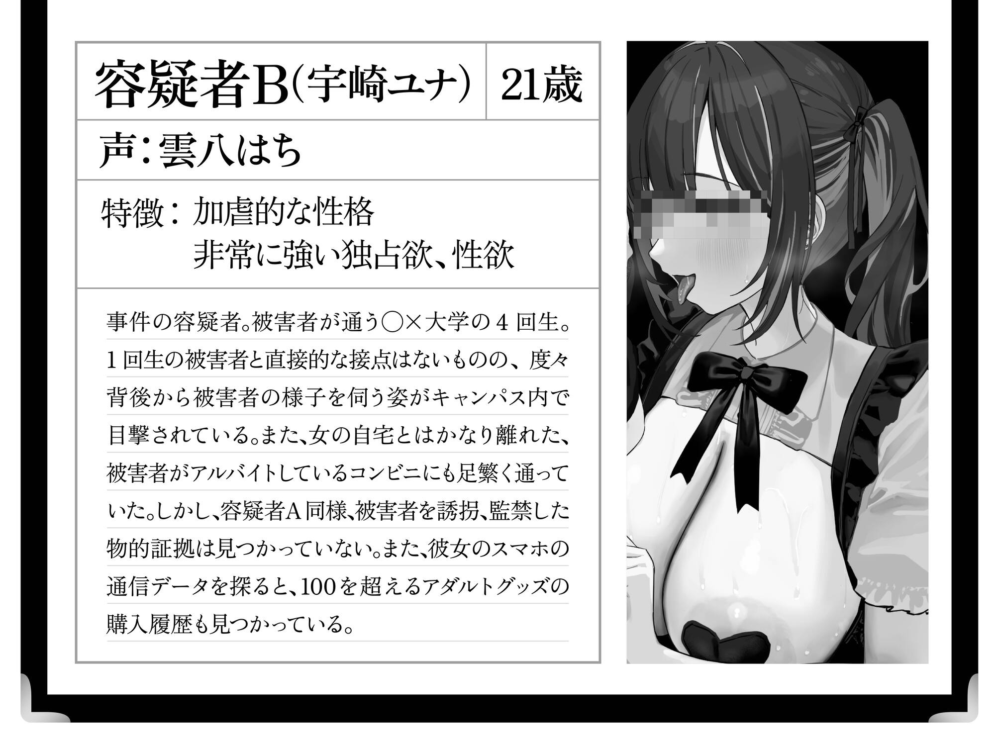 【貞操観念逆転世界】◯◯◯区拉致監禁事件 ※この物語はフィクションです。 – Preview 4