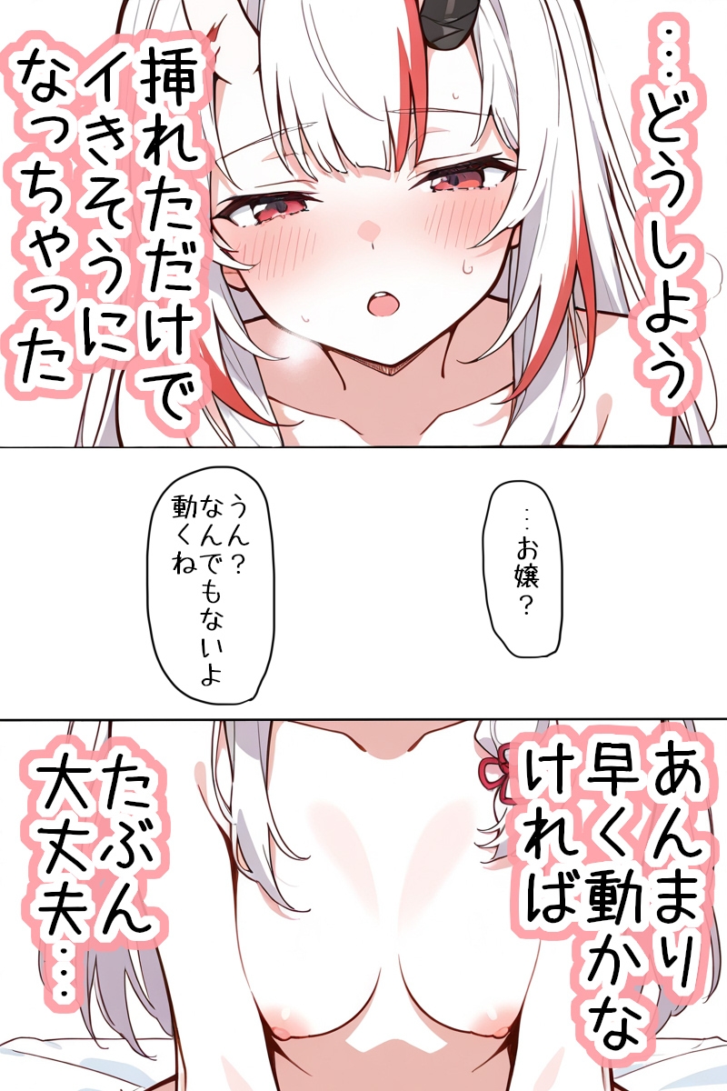 だからおとなしく寝てればよかったのに、ね? – Preview 3