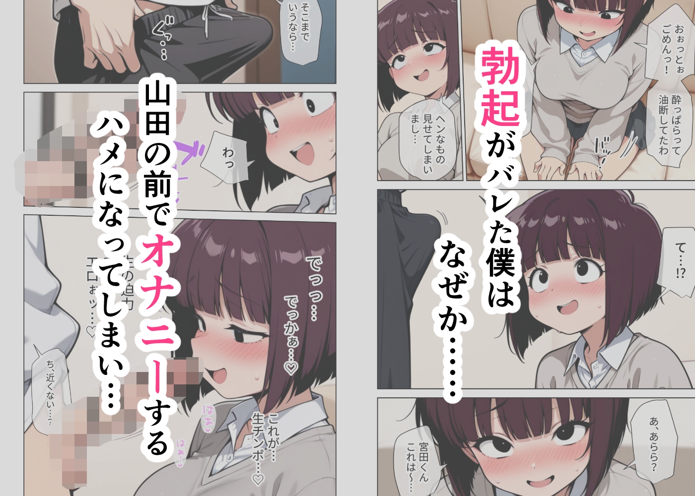 女友達とのHが一番興奮する説