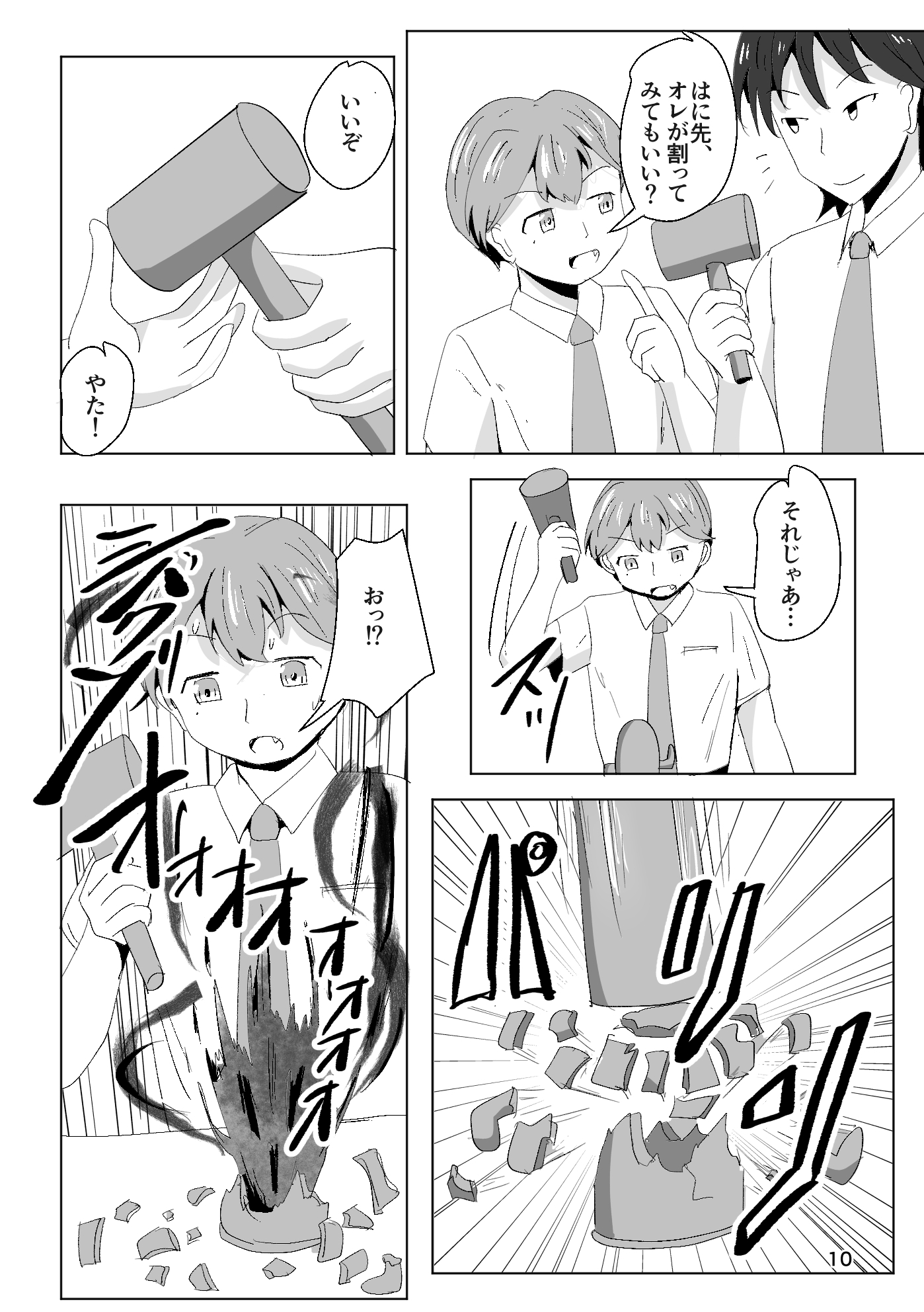 それゆけ！羽庭野高校TS研究会(1)