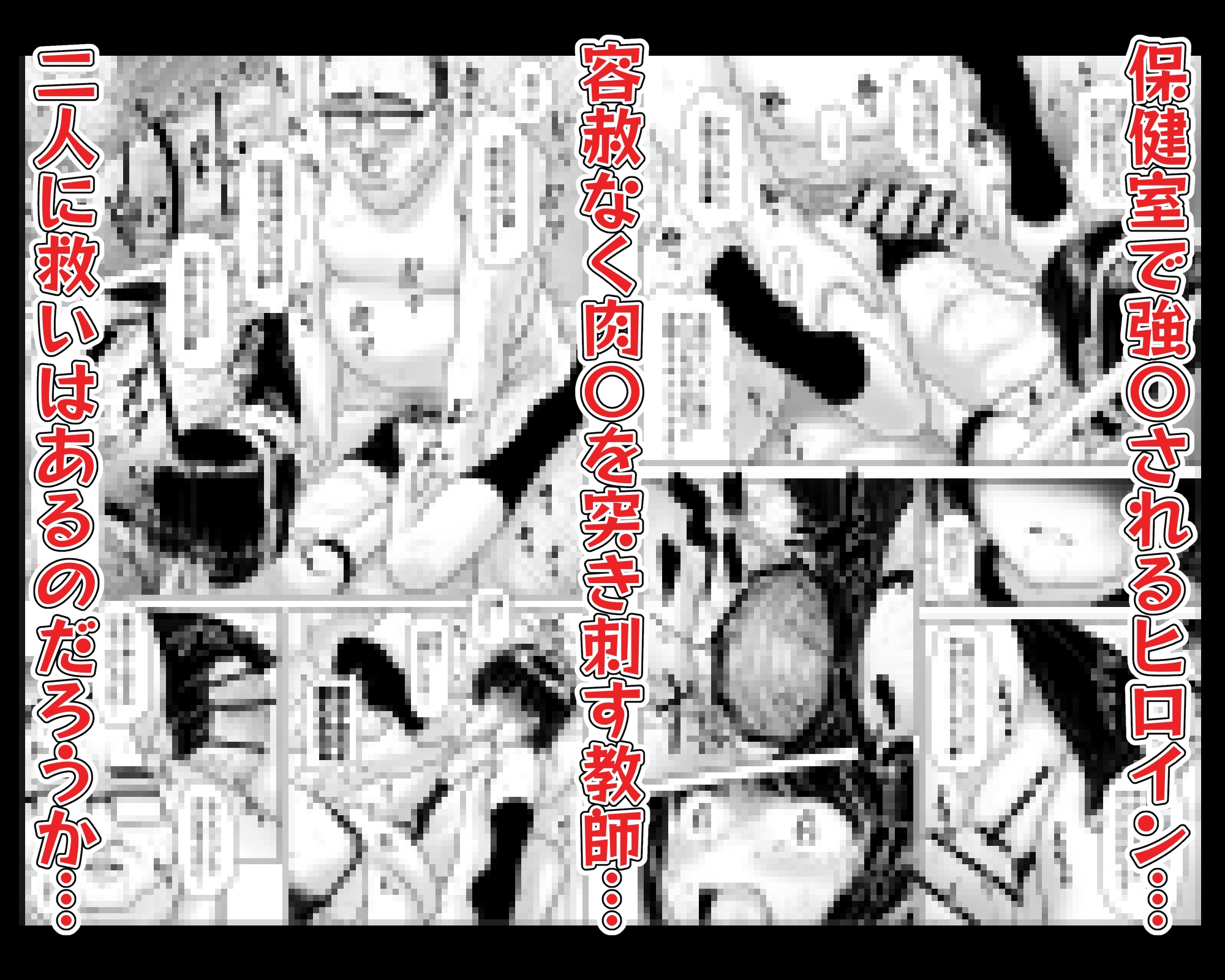 女子〇学生の教え子にブルマを履かせてヤリまくった神回と時空性犯罪者に転生した件