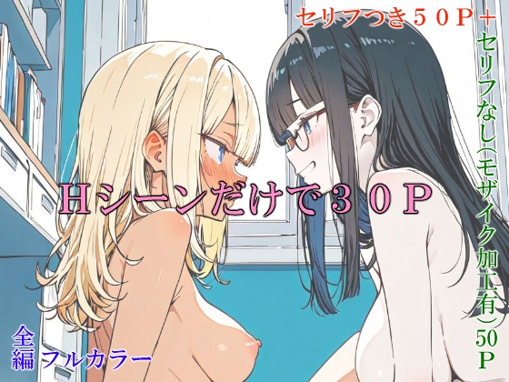 ただのオタクが美少女化した結果、ギャル後輩女子をわからせて幸せになる話 – Preview 5